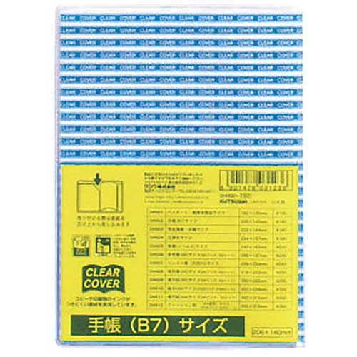 2011年ごろにガチャで発売されていたクリアシート、三枚サイン有、合計十四枚 楽天市場】透明ブックカバー 新書サイズ 厚手 ピュアクリア