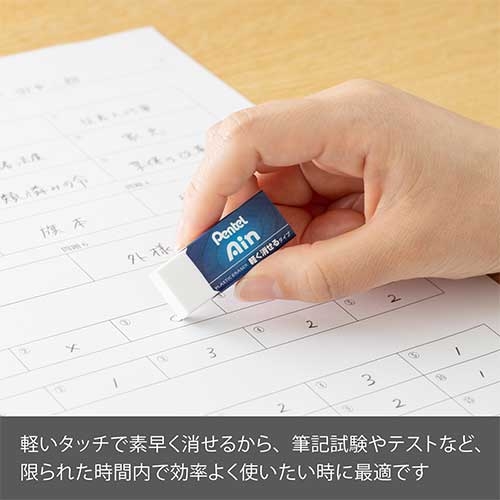 スマートオフィス】消しゴムアイン ZEAH06 軽く消せる ぺんてる