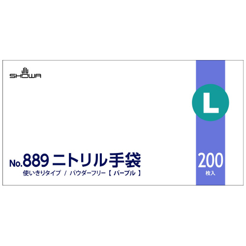 スマートオフィス】ニトリル手袋 No.889 パープル L 200枚入 ショーワ