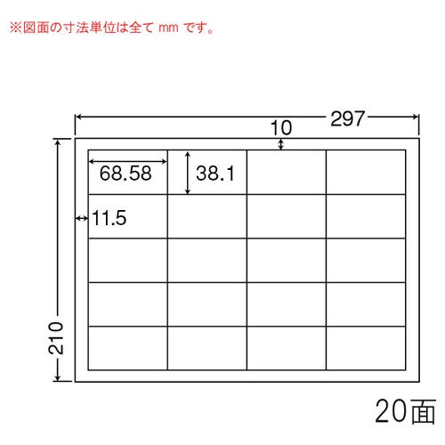 スマートオフィス】ナナ コピー用ラベル CD20S A4/20面 500枚 東洋印刷