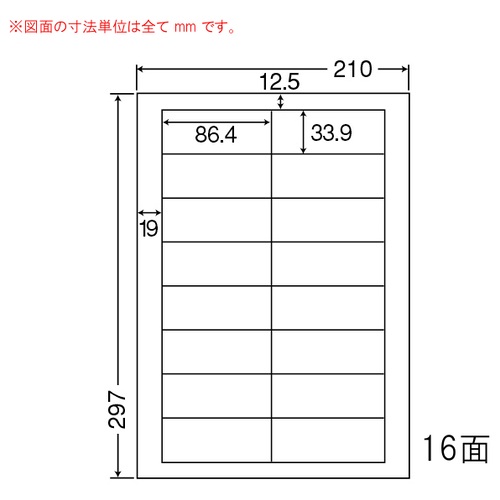 スマートオフィス】△ナナワードラベル LDW16U A4/16面 500枚 東洋印刷