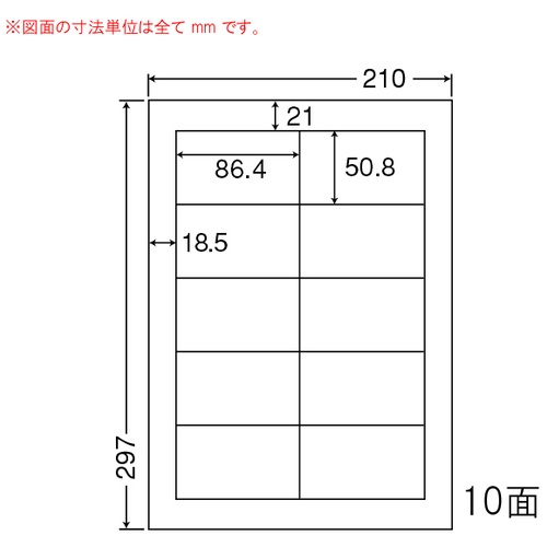 東洋印刷 ナナワードラベル LDW10MB A4／10面 500枚-