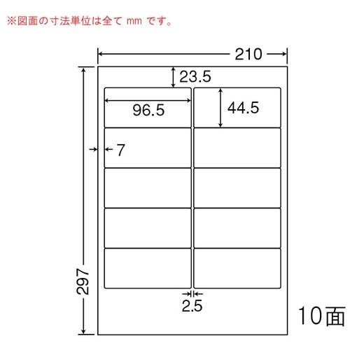 スマートオフィス】ワープロラベル ナナ TSA-210 A4 500枚 東洋印刷