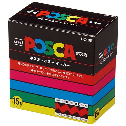 スマートオフィス】ポスカ PC8K15C 太字 15色セット 三菱鉛筆