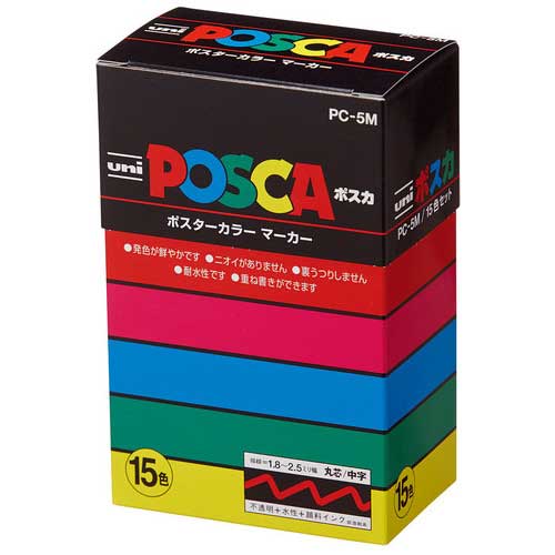 スマートオフィス】ポスカ PC5M15C 中字 15色セット 三菱鉛筆