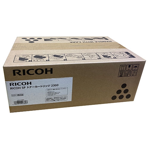 2300H RICOH ( リコー ) 用 リサイクルトナー 大容量 ブラック ( 黒
