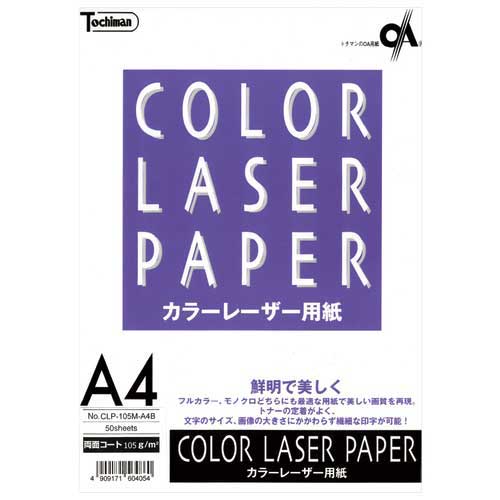 スマートオフィス】カラーレーザー用両面マット CLP-105M-A4B