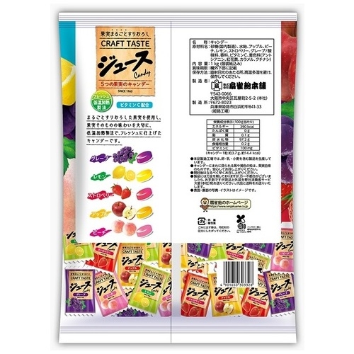スマートオフィス】※1kg ジュースキャンデー 扇雀飴本舗