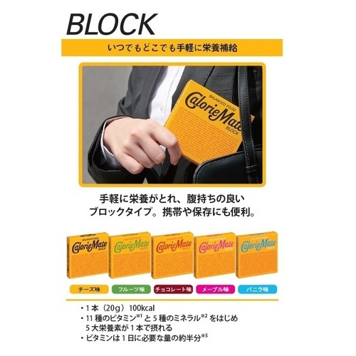 スマートオフィス】※カロリーメイトブロック フルーツ味 大塚製薬