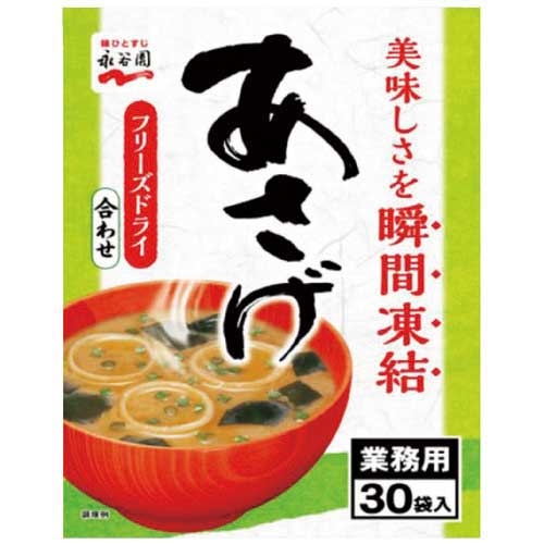 スマートオフィス】※業務用粉末あさげ 8.4g 30袋 永谷園