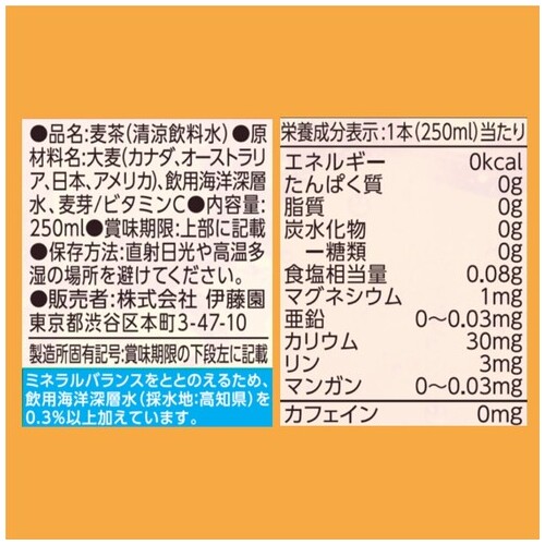 スマートオフィス】※健康ミネラルむぎ茶 紙パック 250mL 24本 伊藤園