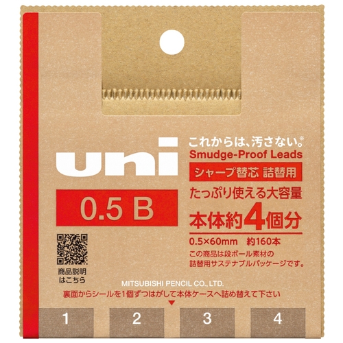 新品・未使用】シャープペンシル替え芯 0.5×60mm B 40本入×50個 （三菱 