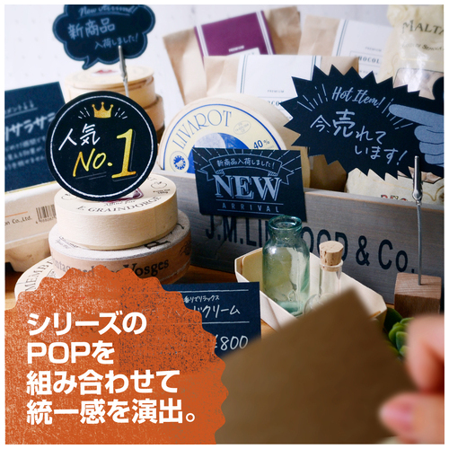 スマートオフィス】手書きPOP用カード 丸吹出し型 ブラック ササガワ