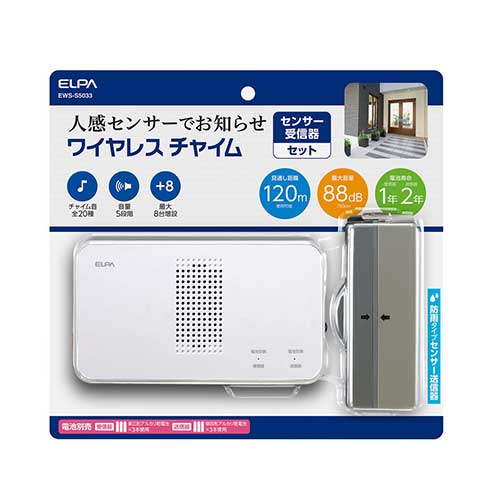 スマートオフィス】ワイヤレスチャイムセンサー EWS-S5033 朝日電器