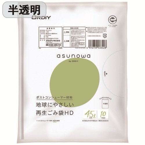 オルディ バランスパック45LBOX 半透明100P×8箱 20030702 代引不可）オルディ バランスパック45LBOX 半透明100P×8箱 20030702