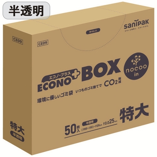 スマートオフィス】nocooエコノプラスBOX半透明特大 50枚 CE09 日本