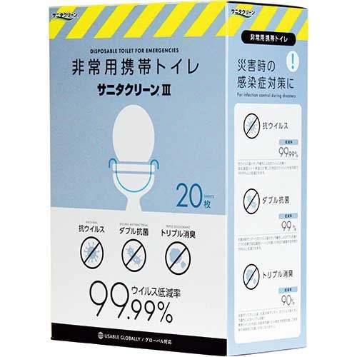 サニタクリーン 災害用緊急トイレセットⅡ BS-137 携帯トイレ サニタクリーン 災害用緊急トイレセットⅡ BS-137 携帯トイレ