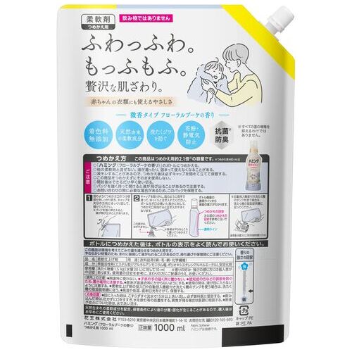 スマートオフィス】ハミング フローラルブーケ 詰替え 1000mL 花王