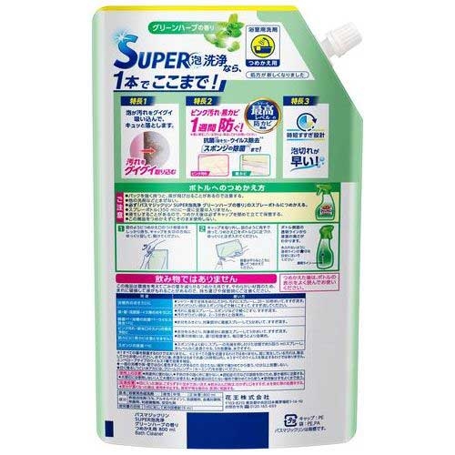 スマートオフィス】バスマジックリンSUPER泡洗浄 詰替 800mL 花王