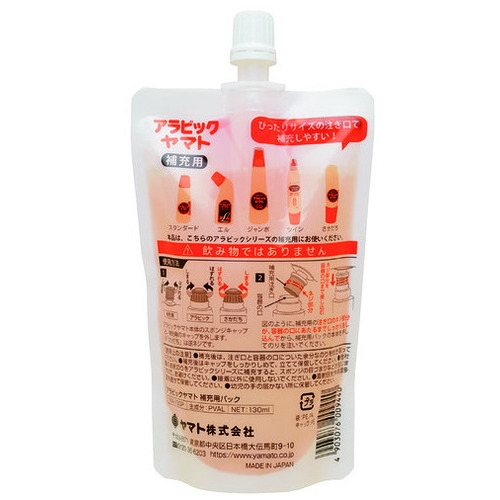 スマートオフィス】アラビックヤマト 補充用パック NA-130P ヤマト