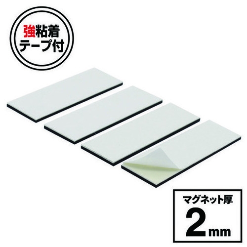 スマートオフィス】超強力マグネットプレート MHGP-2 マグエックス