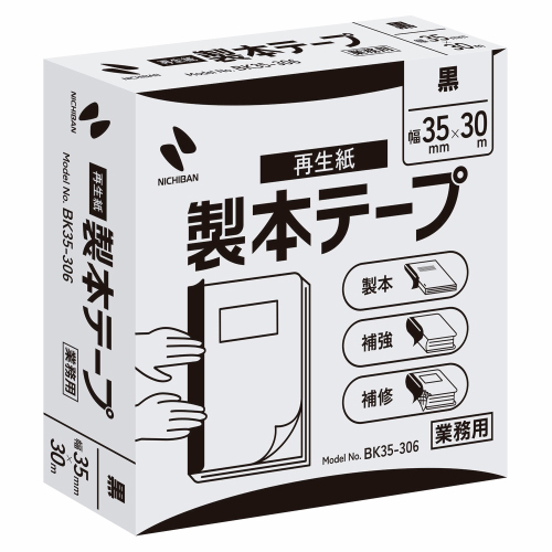スマートオフィス】製本テープ BK35-30 35mm×30m 黒 ニチバン