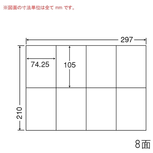 スマートオフィス】△ナナ コピー用ラベル C8S A4/8面 500枚 東洋印刷