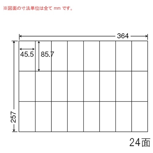 スマートオフィス】ナナ コピー用ラベル E24U B4/24面500枚 東洋印刷