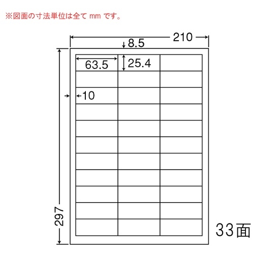 スマートオフィス】ナナワードラベル LDW33C A4/33面 500枚 東洋印刷