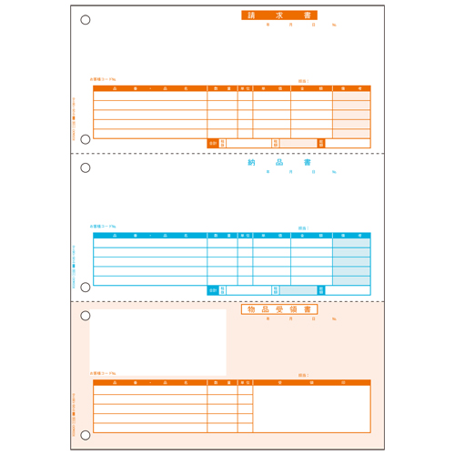 スマートオフィス】納品書 BP0104 A4/タテ3段 500枚 ヒサゴ