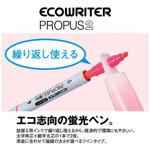 スマートオフィス】エコプロパス２ PUS101TEWR-2 黄 三菱鉛筆