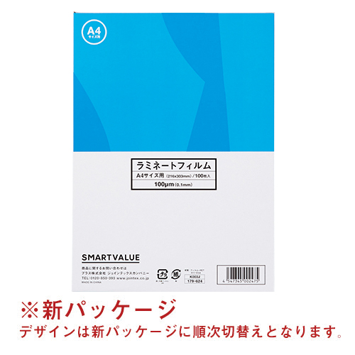 クリアランス卸し売り ライオン事務器 パーソナルボックス A4タテ W98