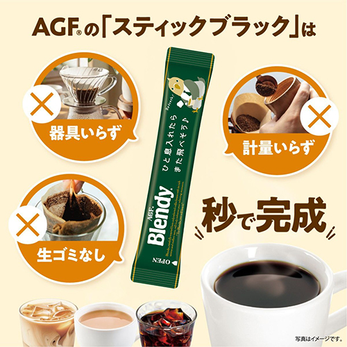 スマートオフィス】※ブレンディ ブラック アソート50本 味の素AGF