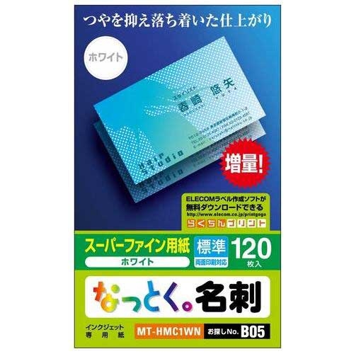 【スマートオフィス】なっとく名刺 標準 120枚 MT-HMC1WN エレコム