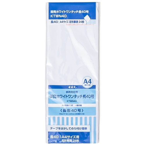 (業務用200セット) オキナ 開発ホワイトワンタッチ封筒 KTWN3長3 19枚 業務用200セット) オキナ 開発ホワイトワンタッチ封筒 KTWN40 24枚
