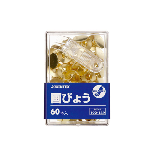 スマートオフィス】画鋲 60本 B034J ジョインテックス スマートオフィス】画鋲 60本 B034J ジョインテックス