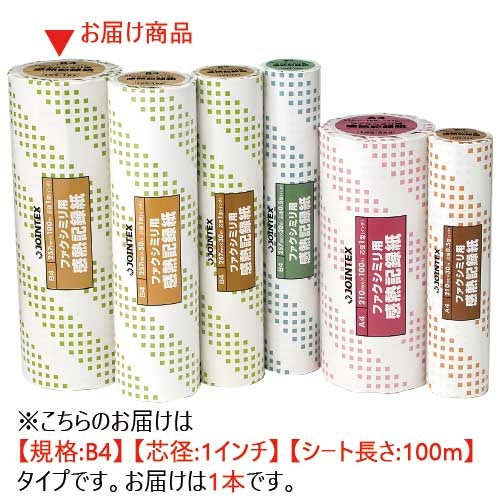 (業務用10セット) ジョインテックス FAX感熱記録紙B4 0.5in*30m*6本 A221J-6 業務用10セット) ジョインテックス FAX感熱記録紙B4 0.5in*30m*6