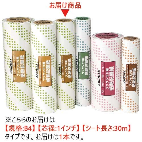 まとめ）ジョインテックス FAX感熱記録紙B4 1in*30m A231J 〔×6セット〕