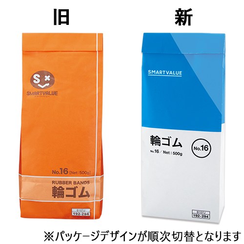 シュウ　500枚 スマートオフィス】輪ゴムNo.16 500g B107J スマートバリュー