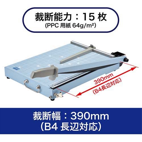 スマートオフィス】ペーパー裁断器 SA-203 B4 オープン工業