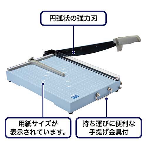スマートオフィス】△ペーパー裁断器 SA-203 B4 オープン工業