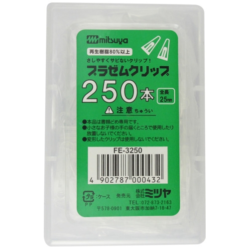 スマートオフィス】プチプラゼムクリップ FE3250 250個 ミツヤ