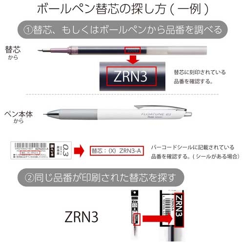 スマートオフィス】替芯フローチューン用0.3黒XZRN3-A 10本 ぺんてる