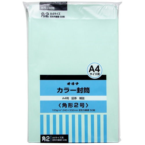 スマートオフィス】カラー封筒 HPK2GN 角２ グリーン 50枚 オキナ