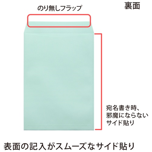 スマートオフィス】カラー封筒 HPK2GN 角２ グリーン 50枚 オキナ