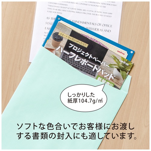 スマートオフィス】カラー封筒 HPK2GN 角２ グリーン 50枚 オキナ