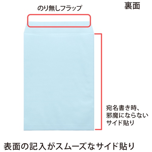 スマートオフィス】カラー封筒 HPK2BU 角２ ブルー 50枚 オキナ