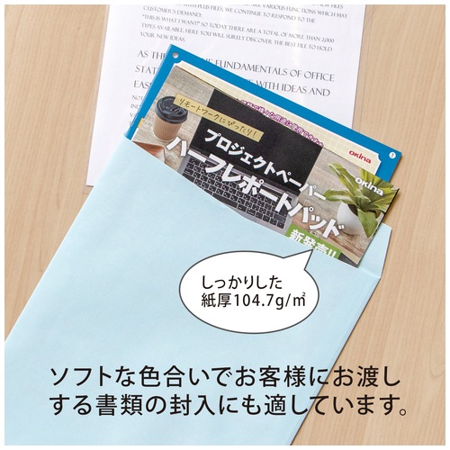 スマートオフィス】カラー封筒 HPK2BU 角２ ブルー 50枚 オキナ