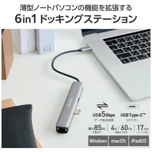 【スマートオフィス】ドッキングステーション 6in1 スリムタイプ エレコム