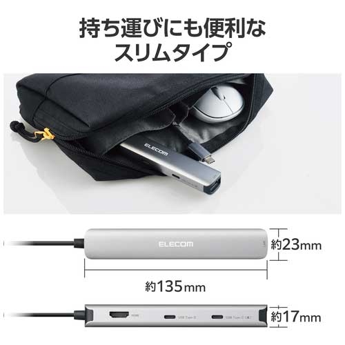 【スマートオフィス】ドッキングステーション 6in1 スリムタイプ エレコム